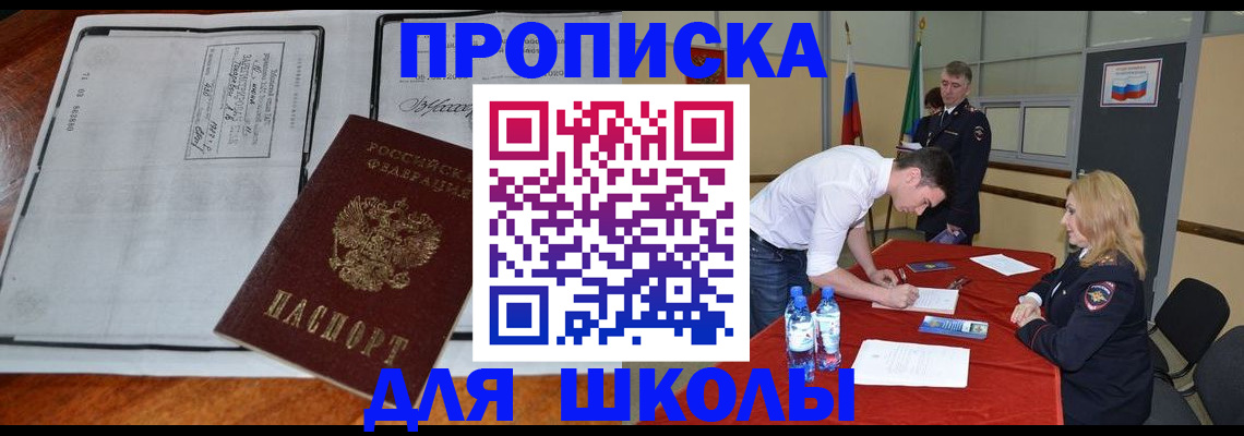 временная регистрация законно в Ижевске