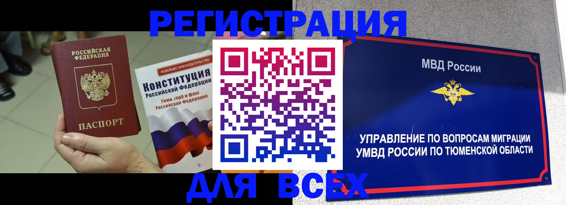 временная прописка в Ижевске