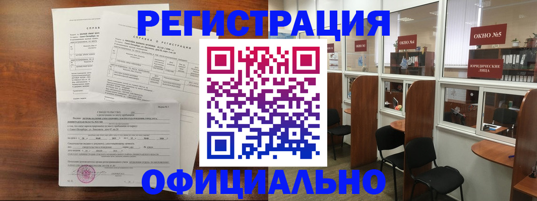 прописка в квартире в Ижевске