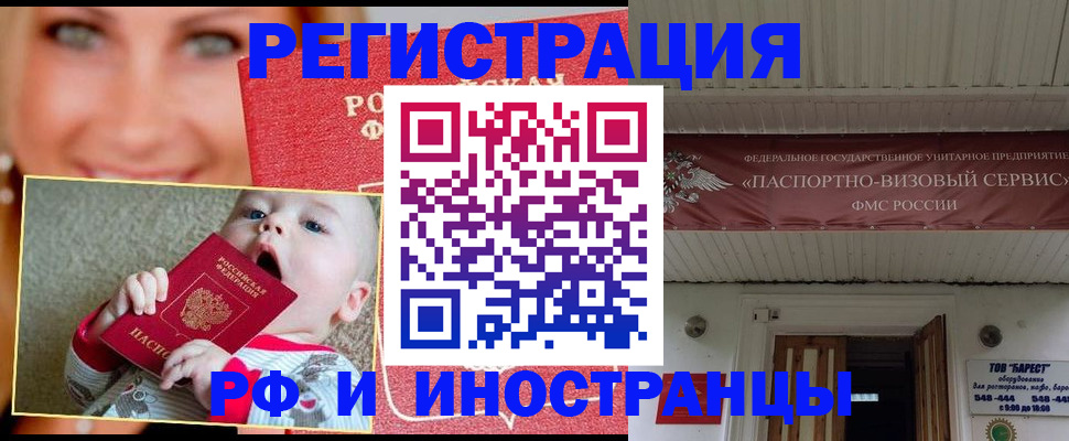 временная регистрация недорого в Ижевске
