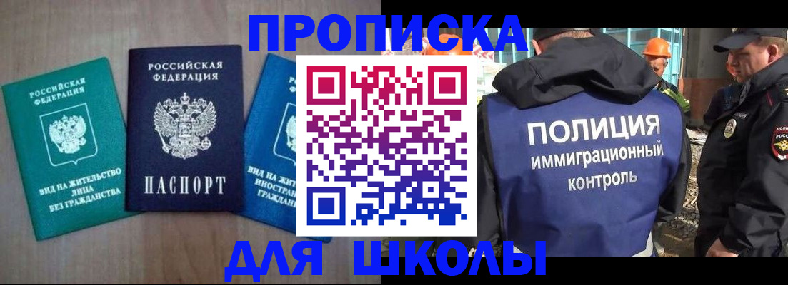 прописка иностранных граждан в Ижевске