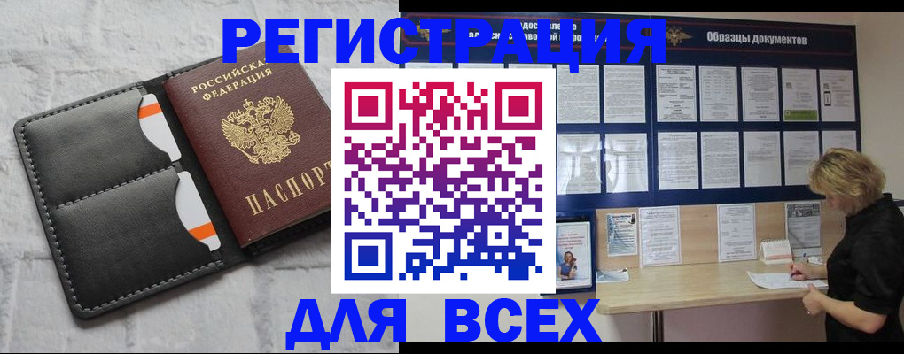 прописка гарантия в Ижевске
