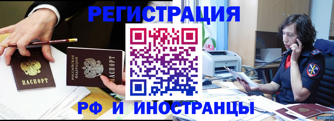 временная регистрация недорого в Ижевске