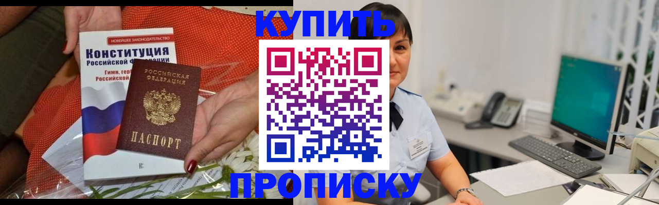 пропишу в квартире в Ижевске